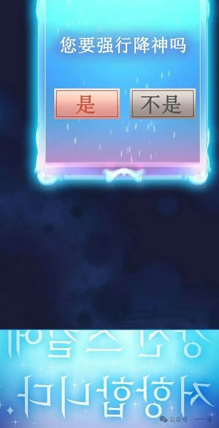 《为智能文明生活而来》第65集 补发图101
