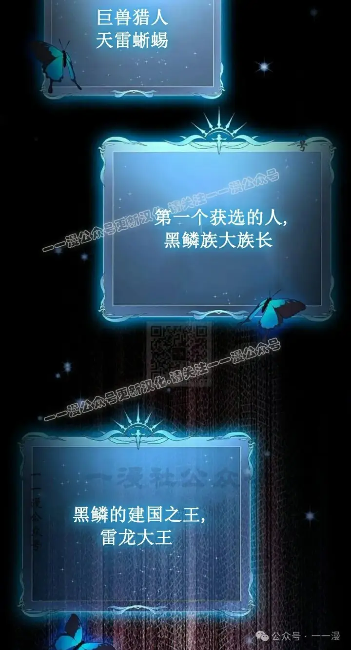 《为智能文明生活而来》第65集 补发图136