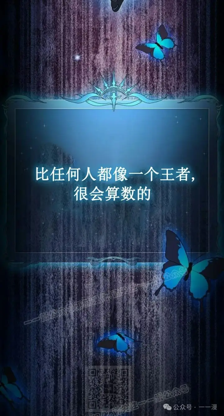 《为智能文明生活而来》第65集 补发图138