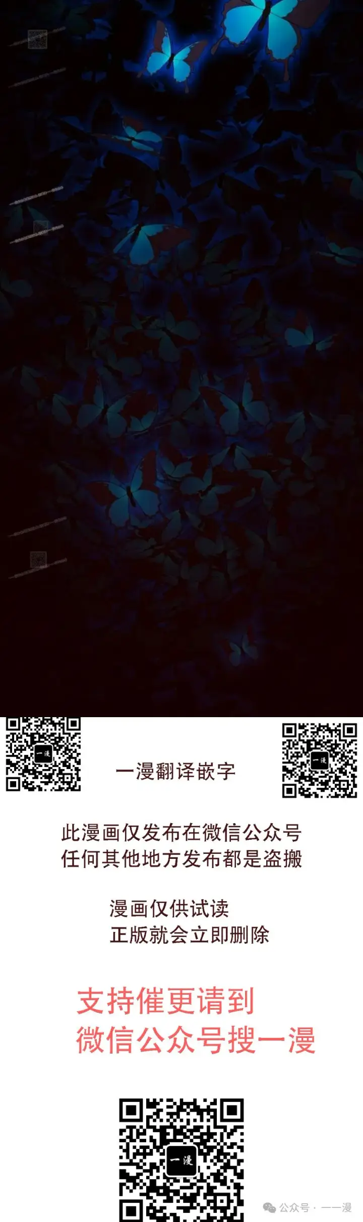 《为智能文明生活而来》第65集 补发图141