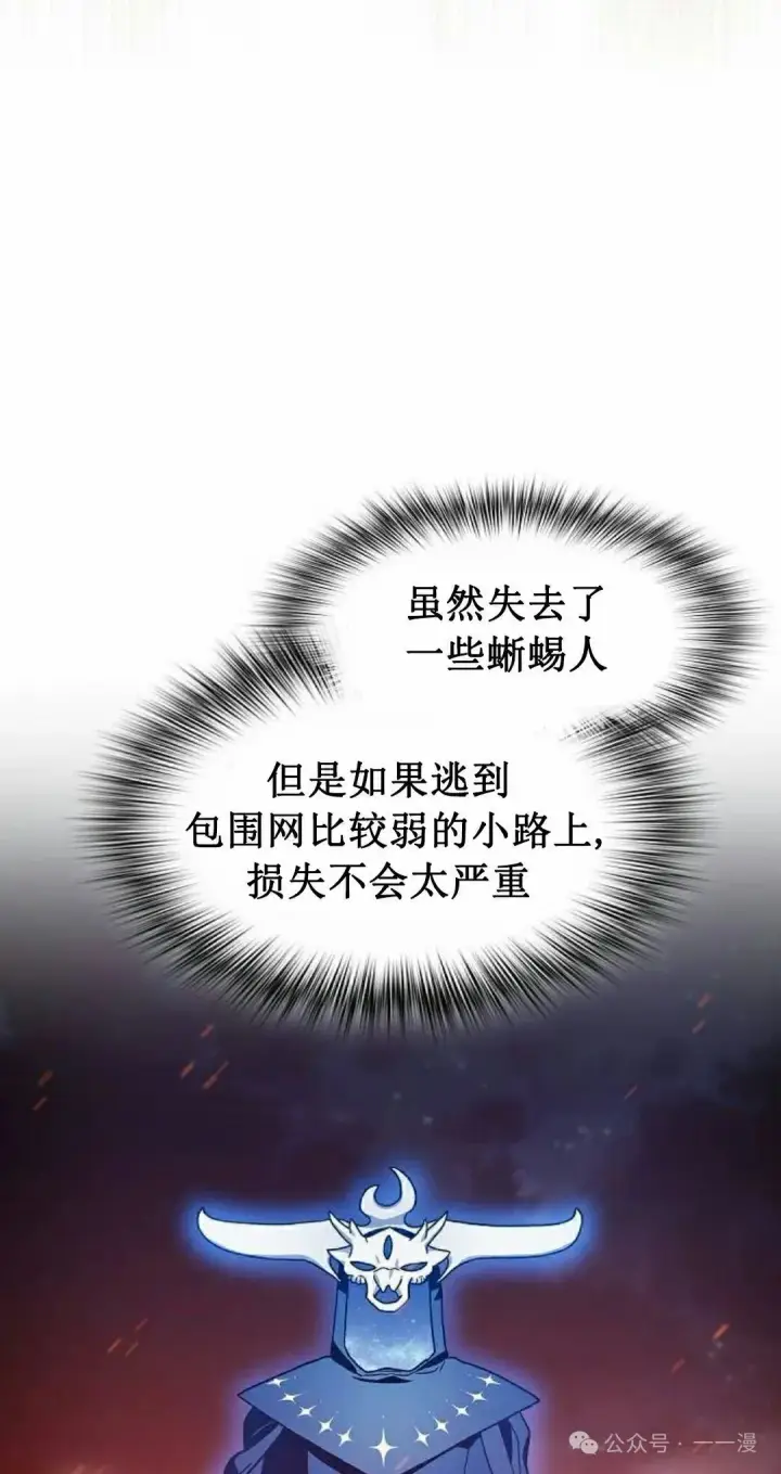 《为智能文明生活而来》第65集 补发图25