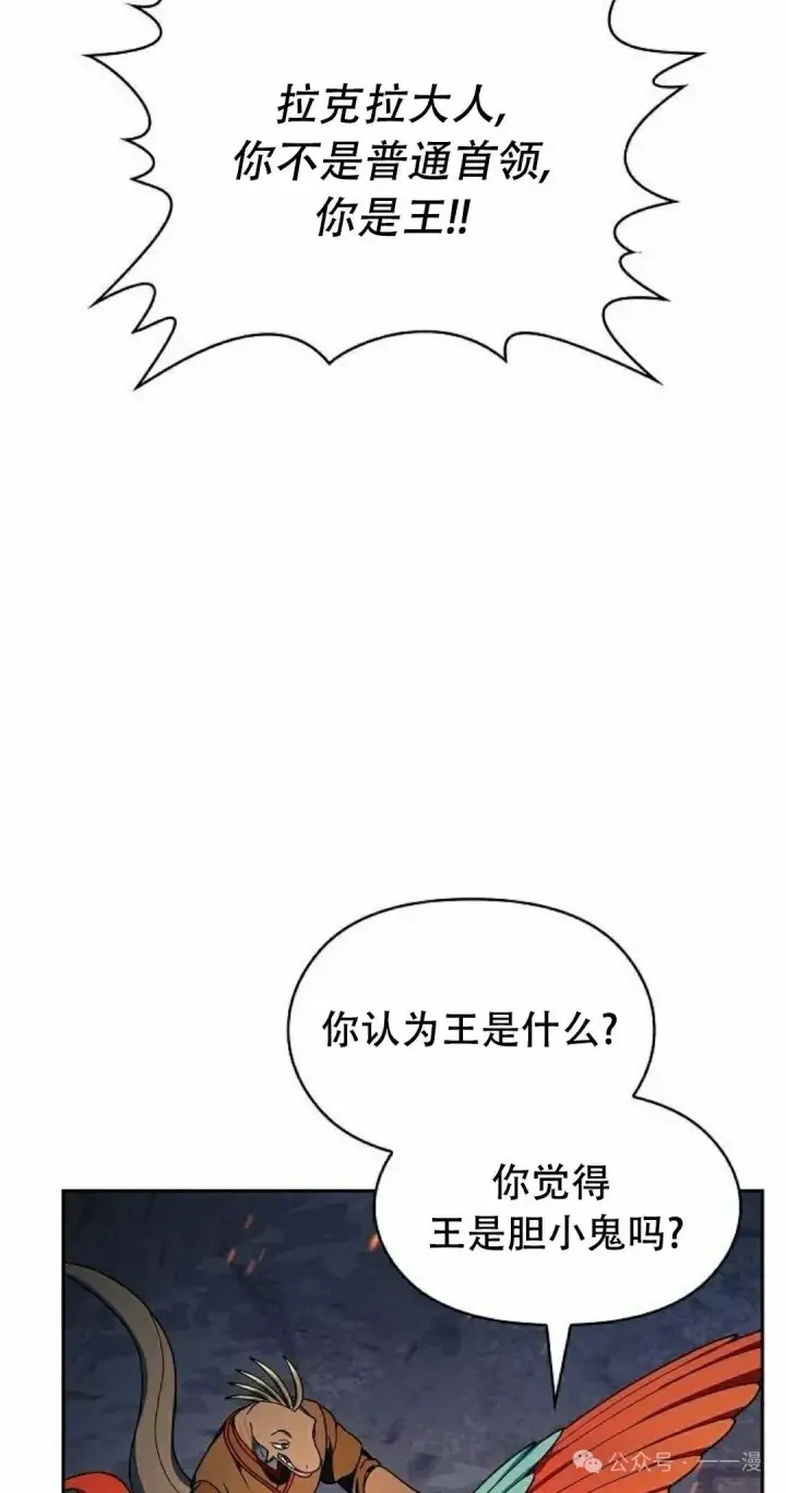 《为智能文明生活而来》第65集 补发图38