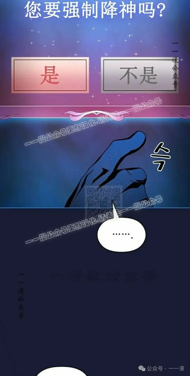 《为智能文明生活而来》第65集 补发图67