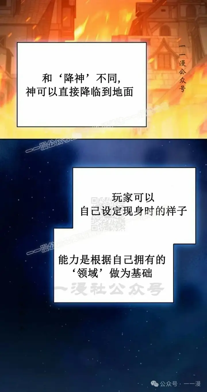 《为智能文明生活而来》第65集 补发图7