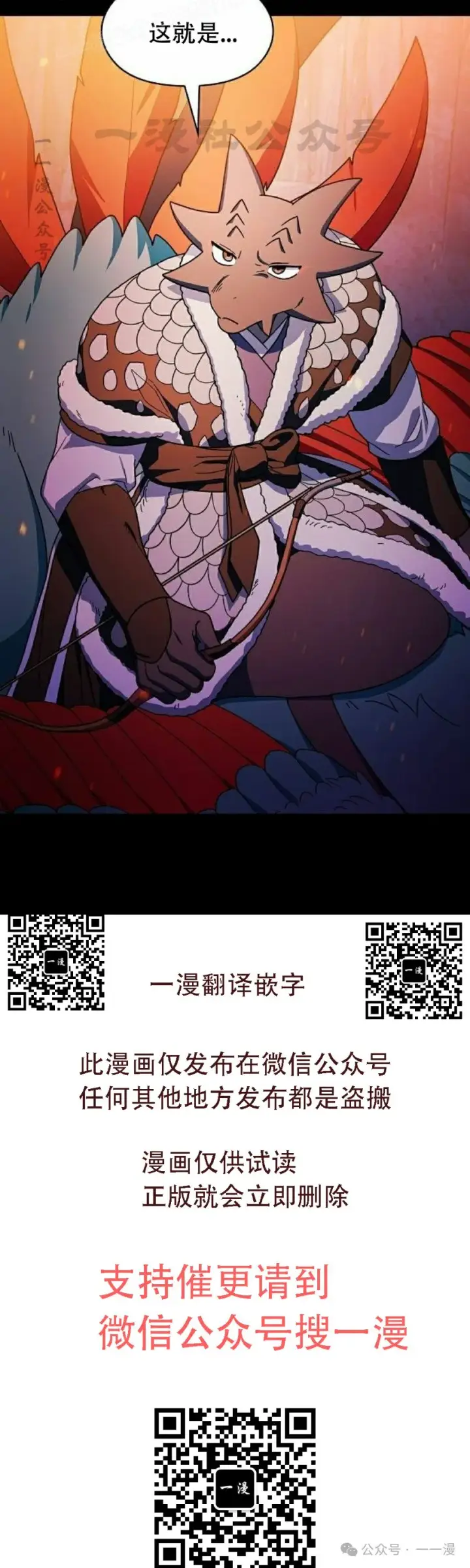 《为智能文明生活而来》第65集 补发图70