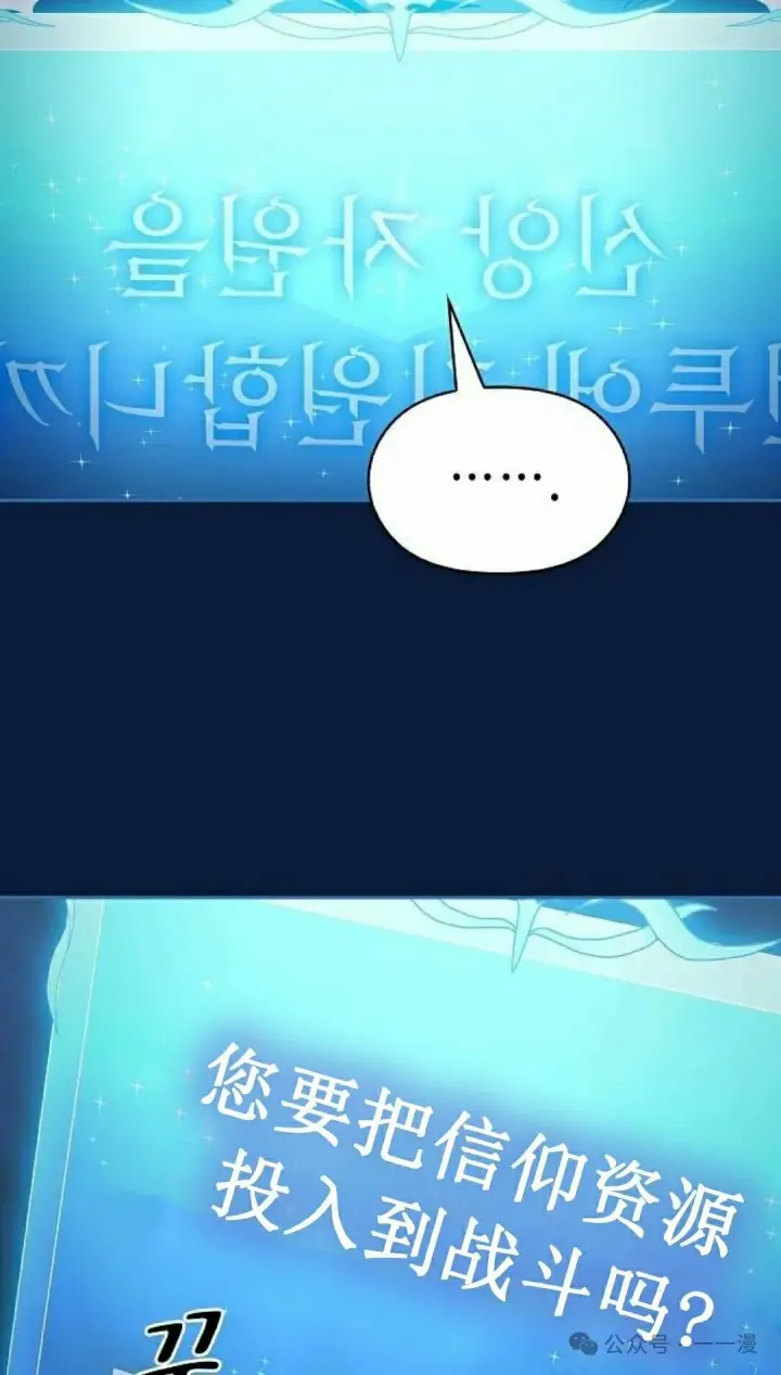 《为智能文明生活而来》第65集 补发图94
