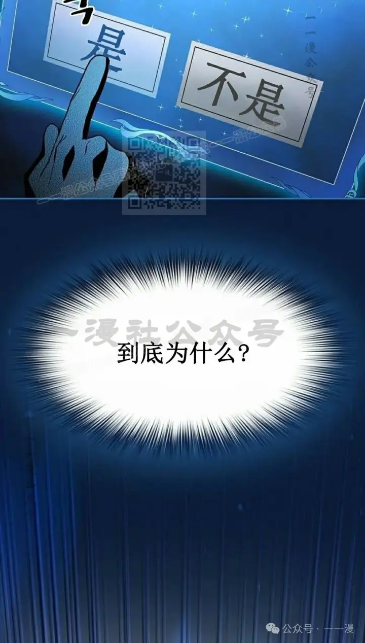 《为智能文明生活而来》第65集 补发图95