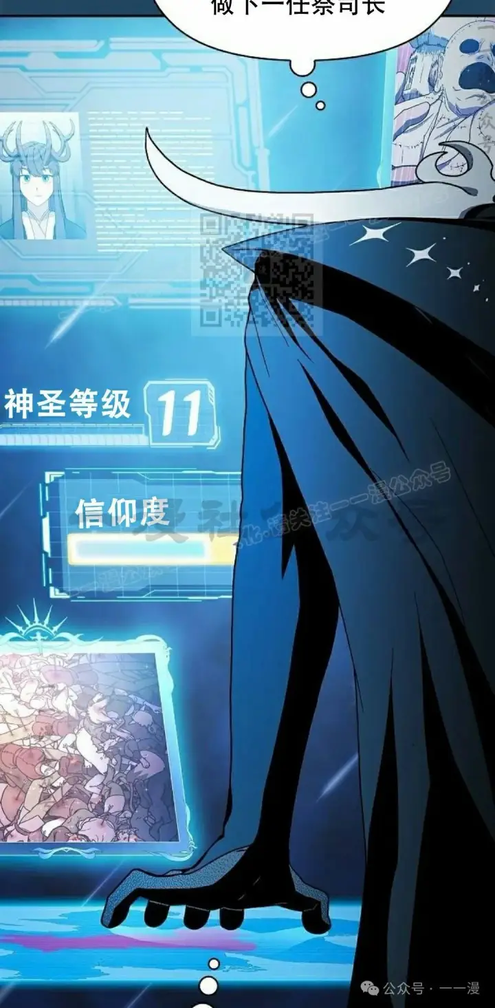 《为智能文明生活而来》第66集图16