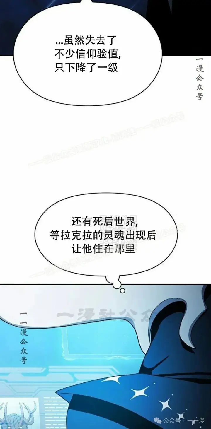 《为智能文明生活而来》第66集图17