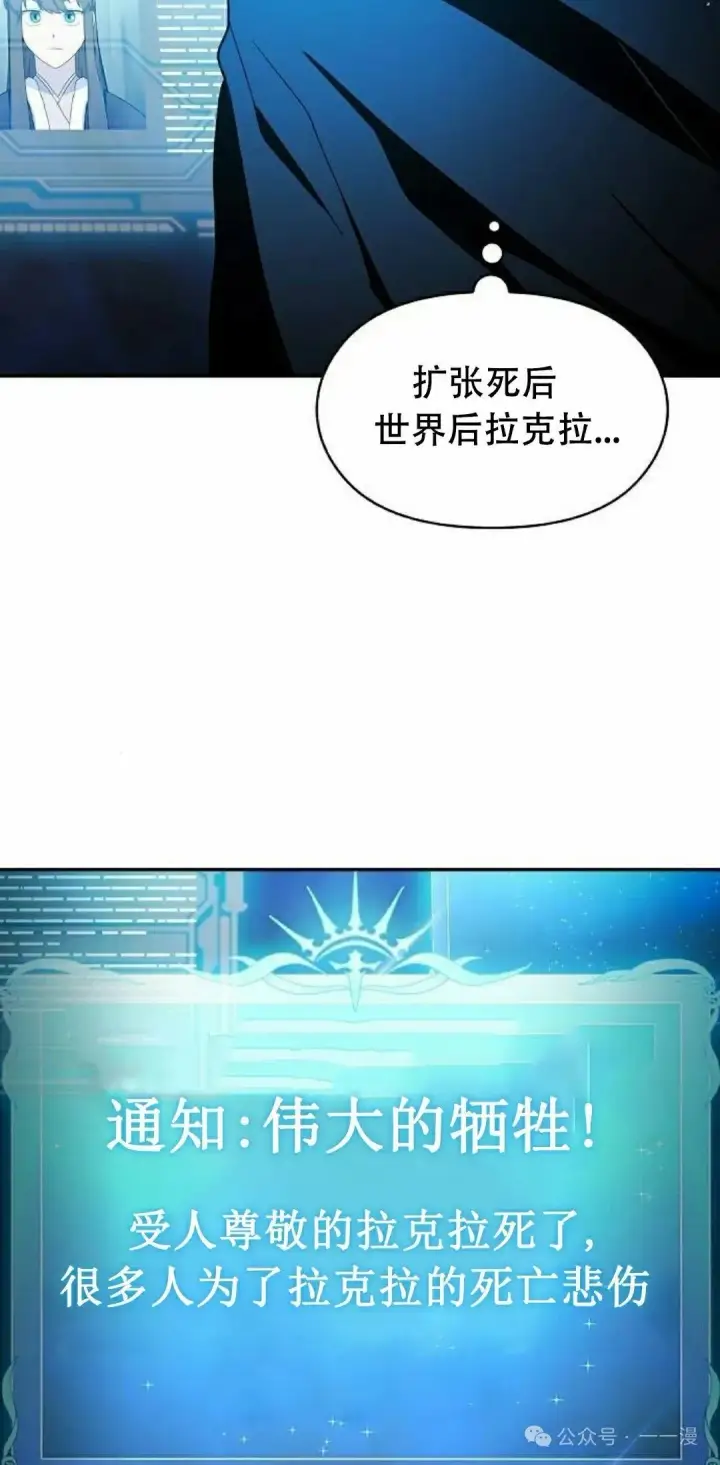 《为智能文明生活而来》第66集图18
