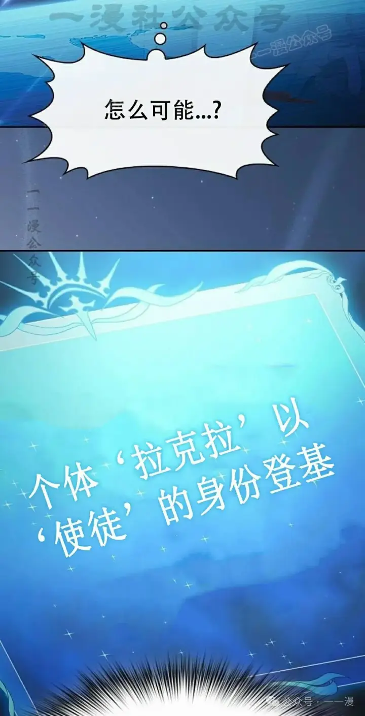 《为智能文明生活而来》第66集图24