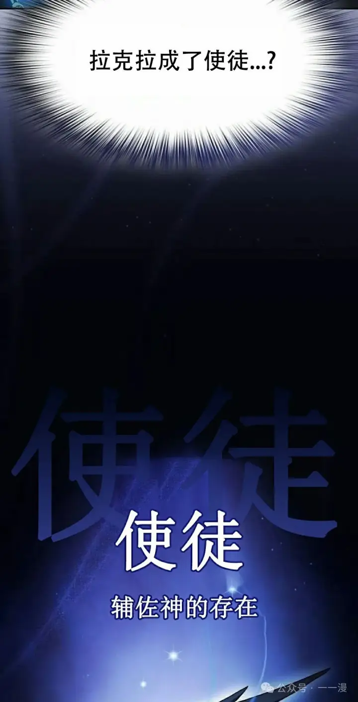 《为智能文明生活而来》第66集图25