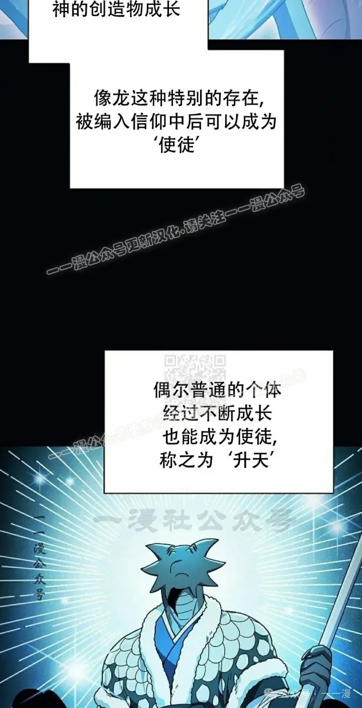 《为智能文明生活而来》第66集图27