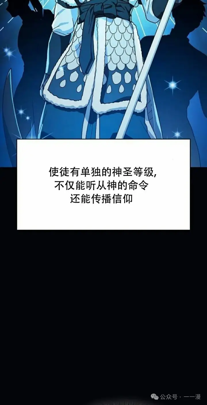 《为智能文明生活而来》第66集图28