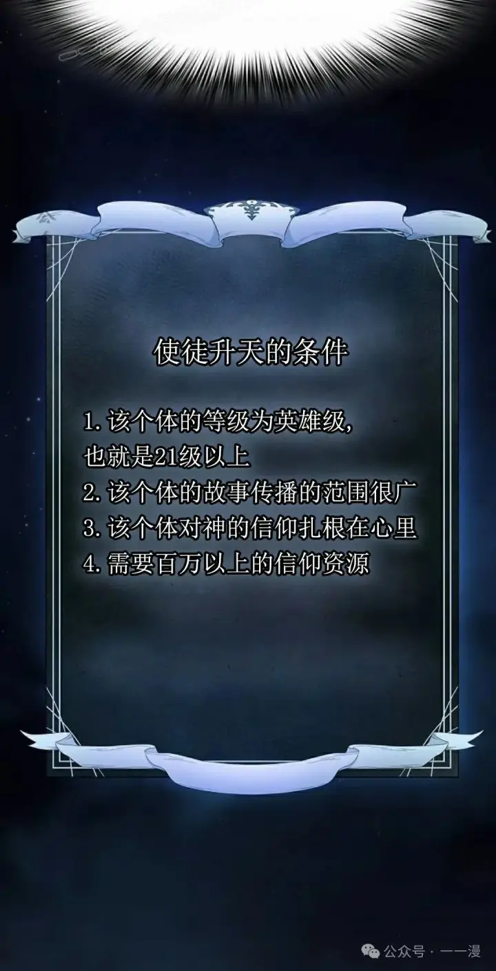 《为智能文明生活而来》第66集图30