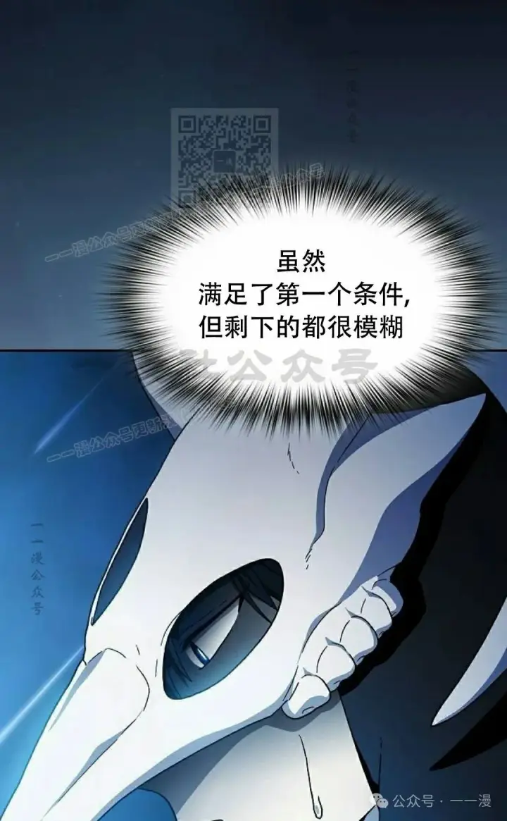《为智能文明生活而来》第66集图31