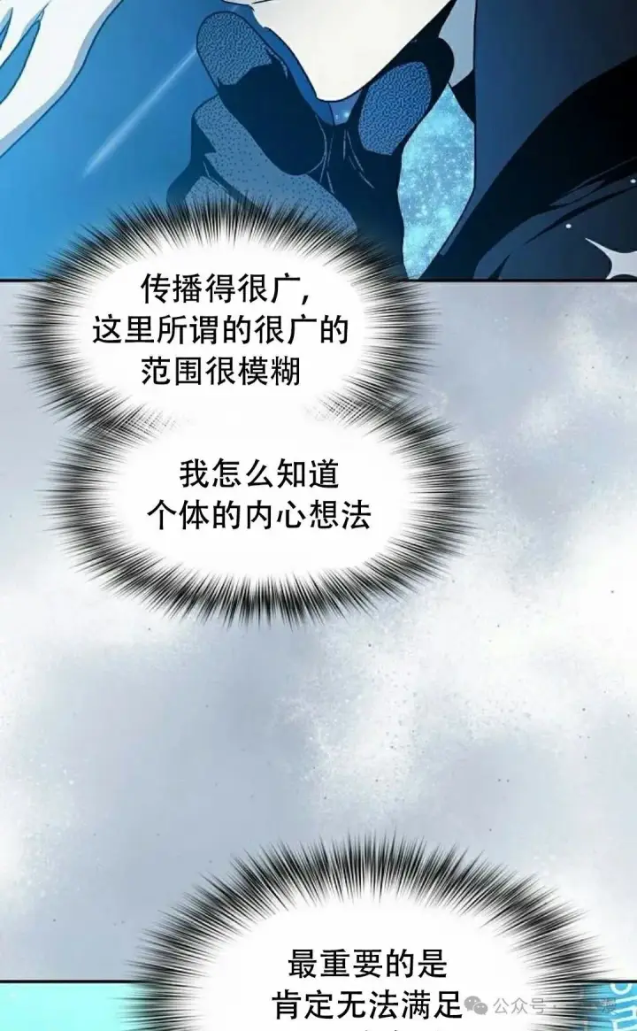 《为智能文明生活而来》第66集图32