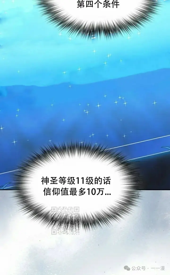 《为智能文明生活而来》第66集图33