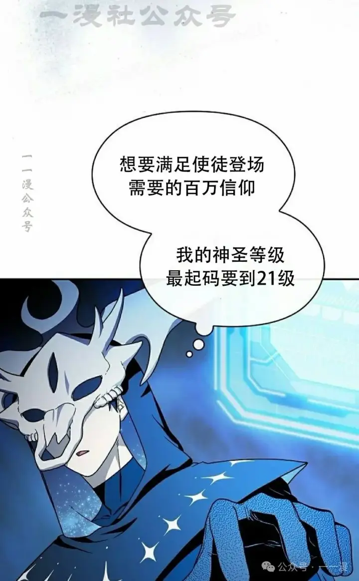 《为智能文明生活而来》第66集图34
