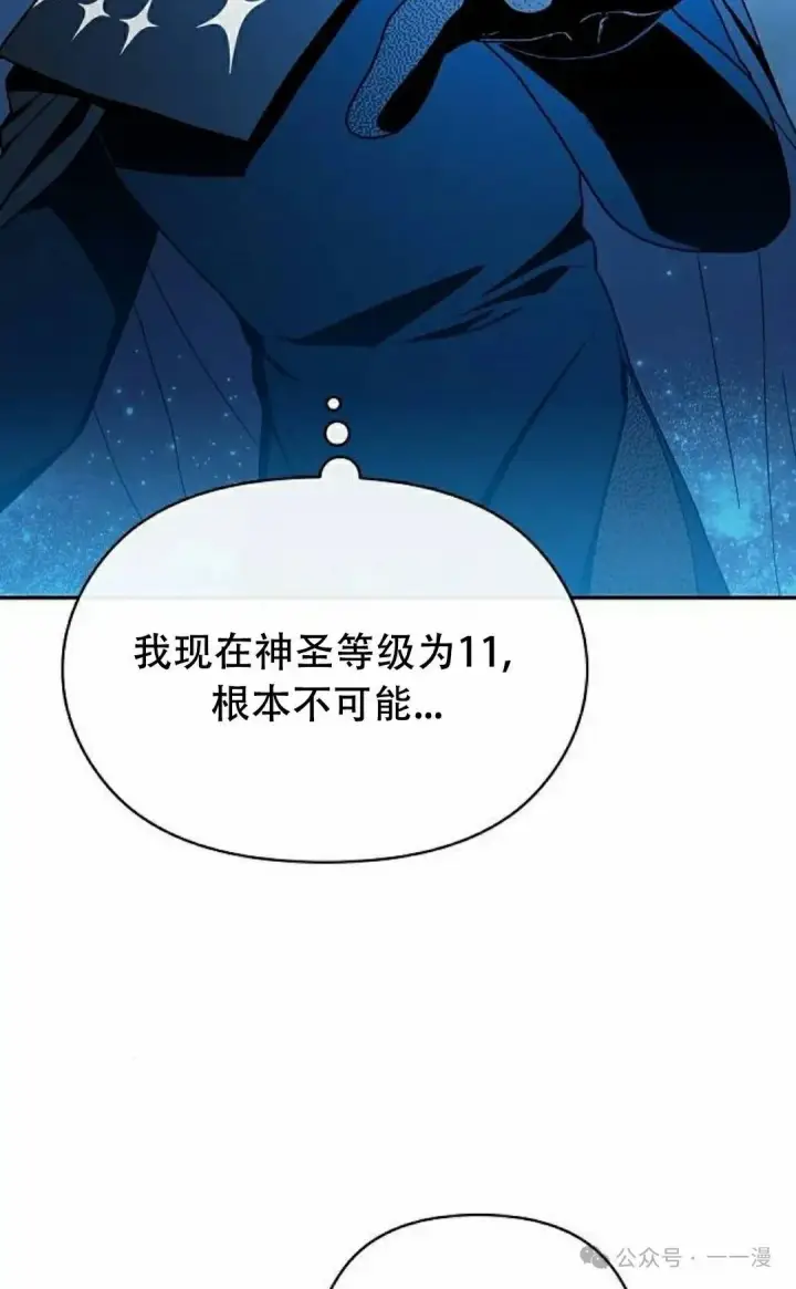 《为智能文明生活而来》第66集图35