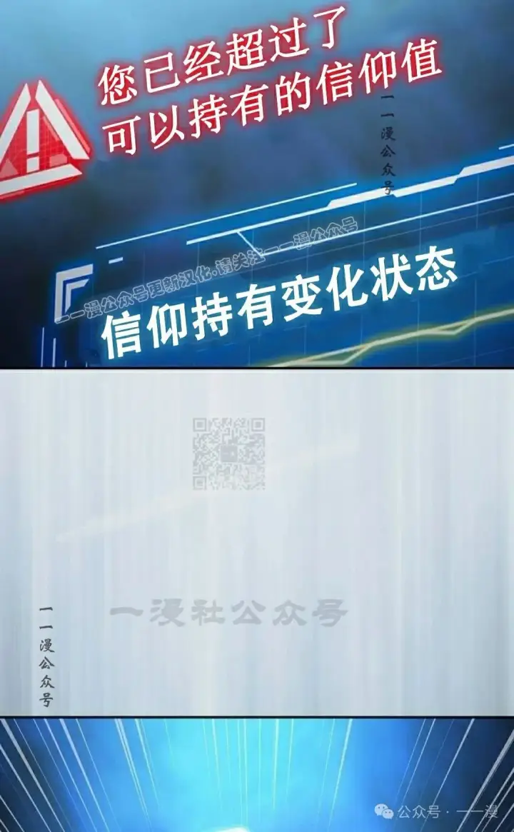 《为智能文明生活而来》第66集图37