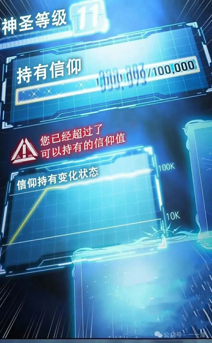 《为智能文明生活而来》第66集图38