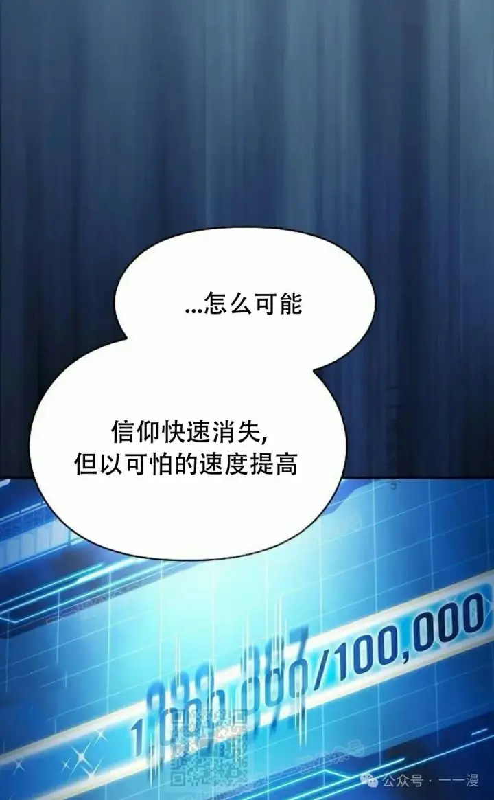 《为智能文明生活而来》第66集图39