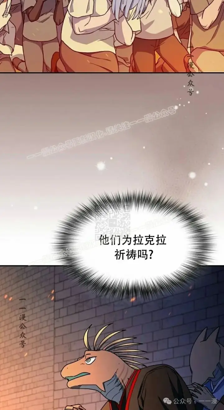 《为智能文明生活而来》第66集图47