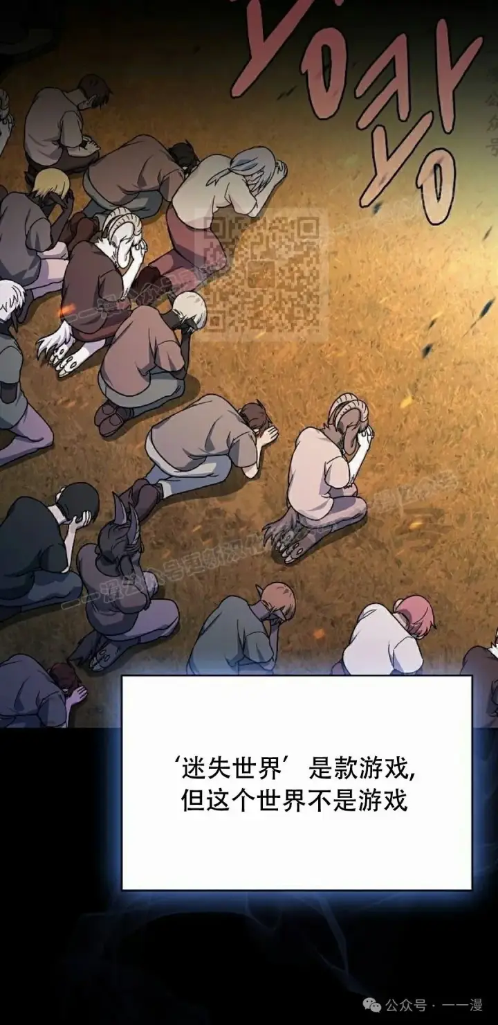 《为智能文明生活而来》第66集图56