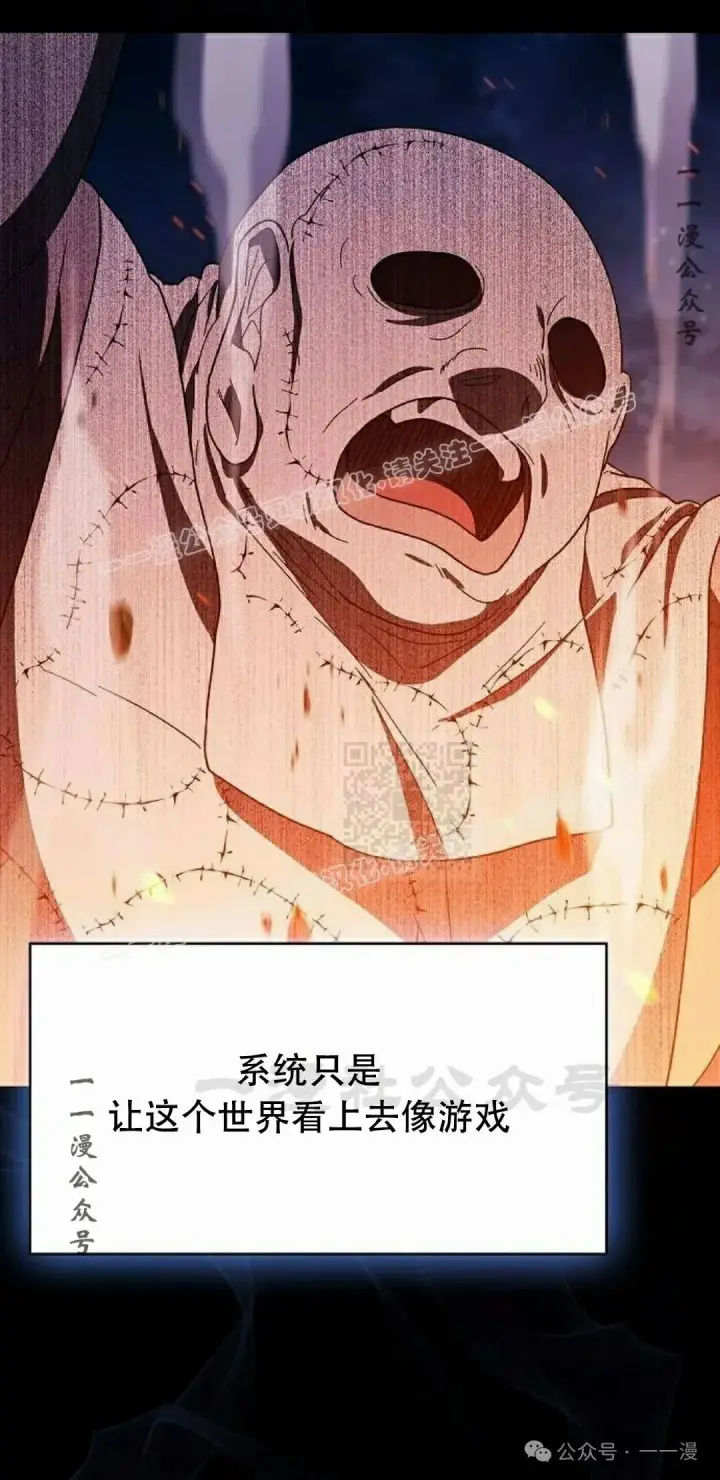 《为智能文明生活而来》第66集图57