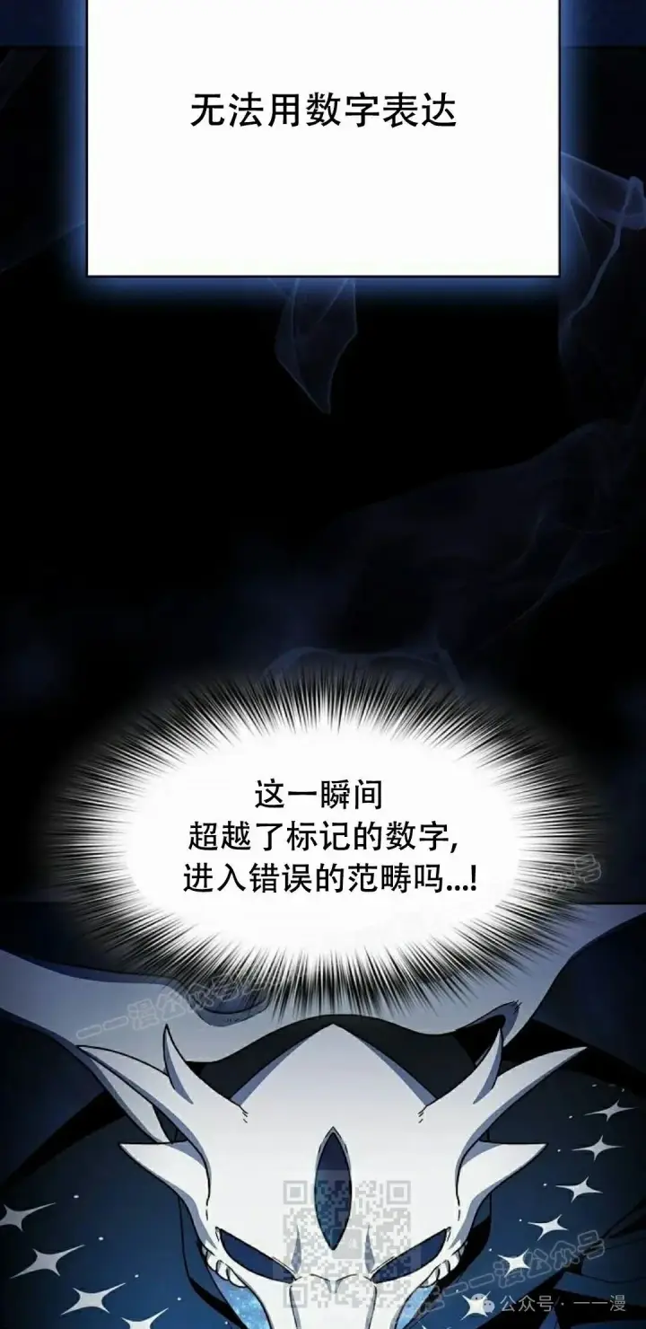 《为智能文明生活而来》第66集图59