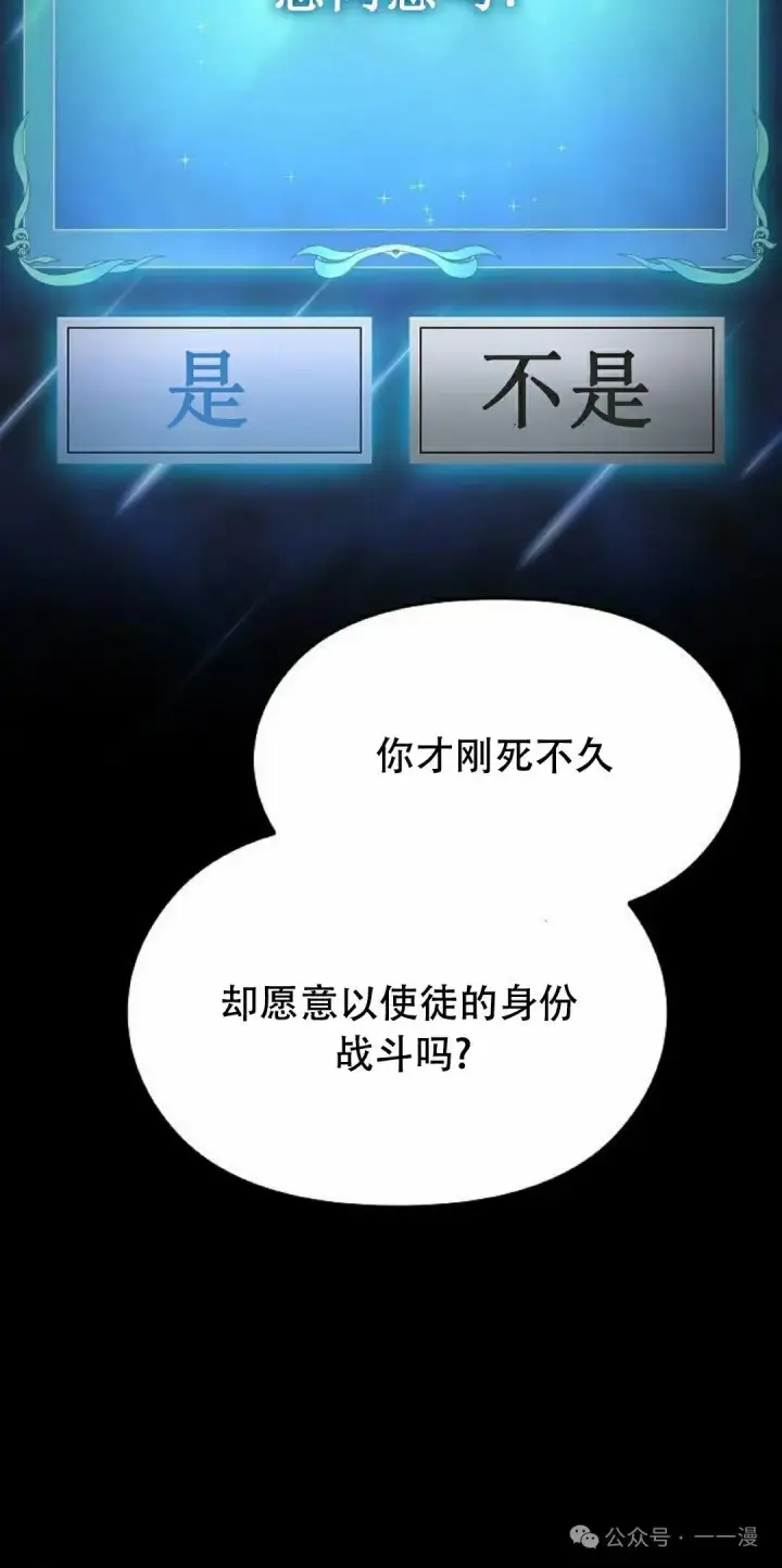 《为智能文明生活而来》第66集图62