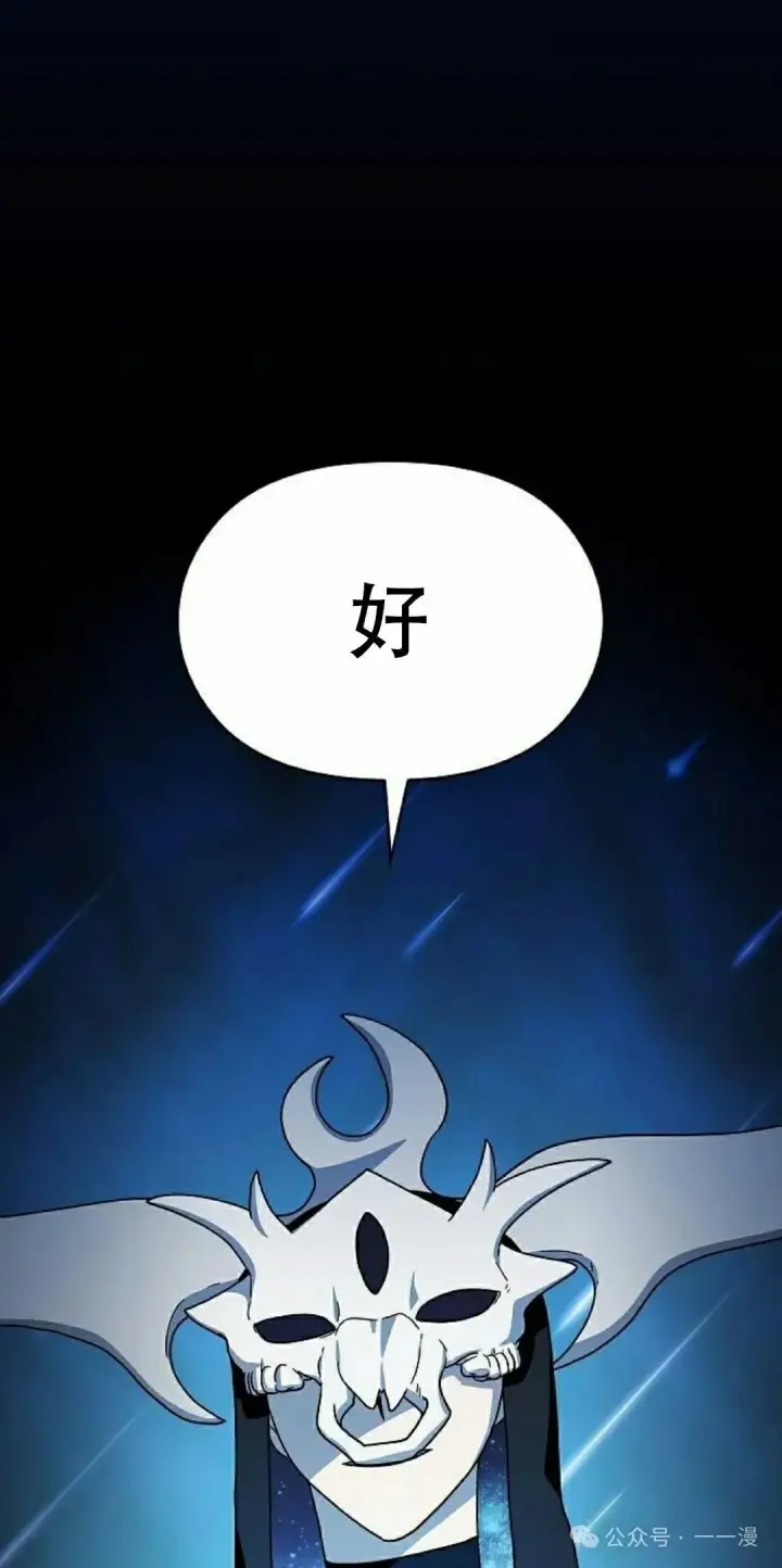 《为智能文明生活而来》第66集图68