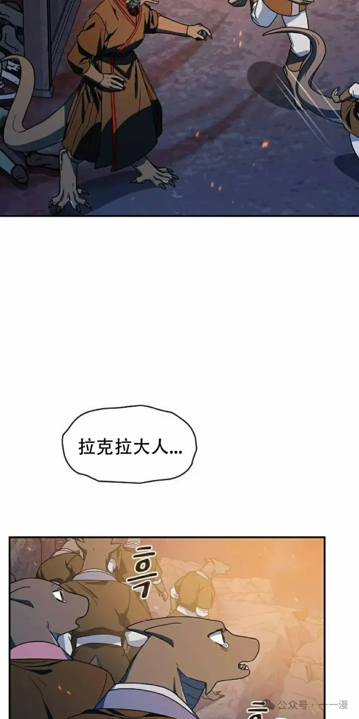 《为智能文明生活而来》第66集图72