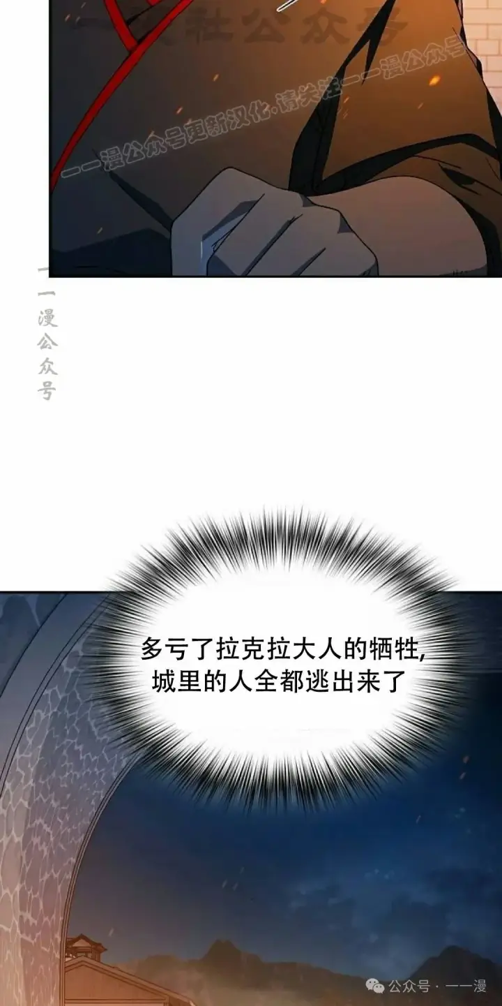 《为智能文明生活而来》第66集图74