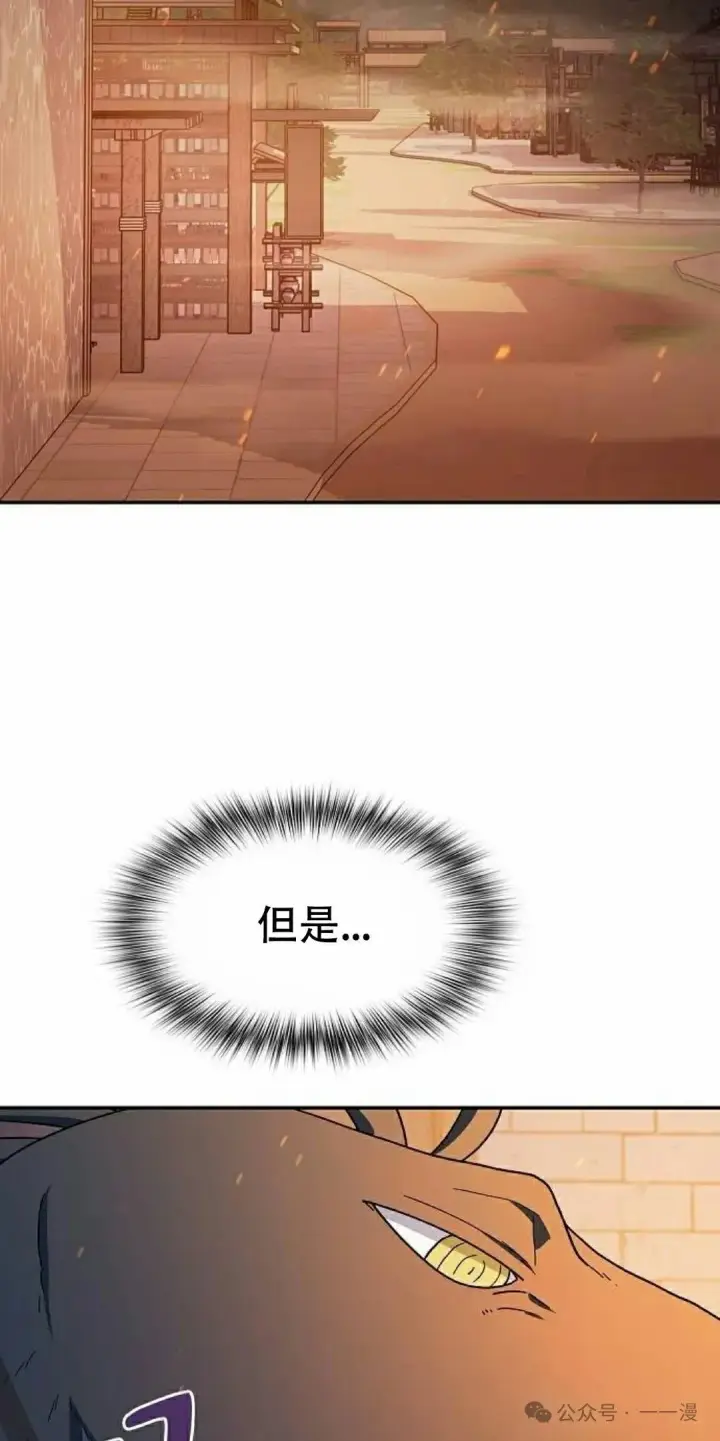 《为智能文明生活而来》第66集图75