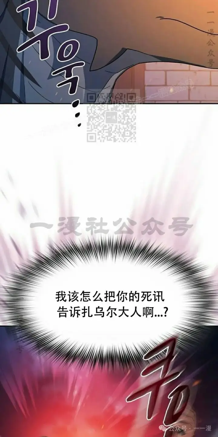 《为智能文明生活而来》第66集图76