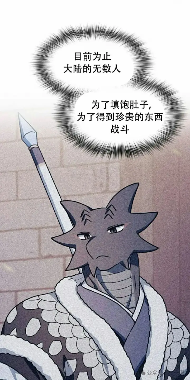《为智能文明生活而来》第66集图78