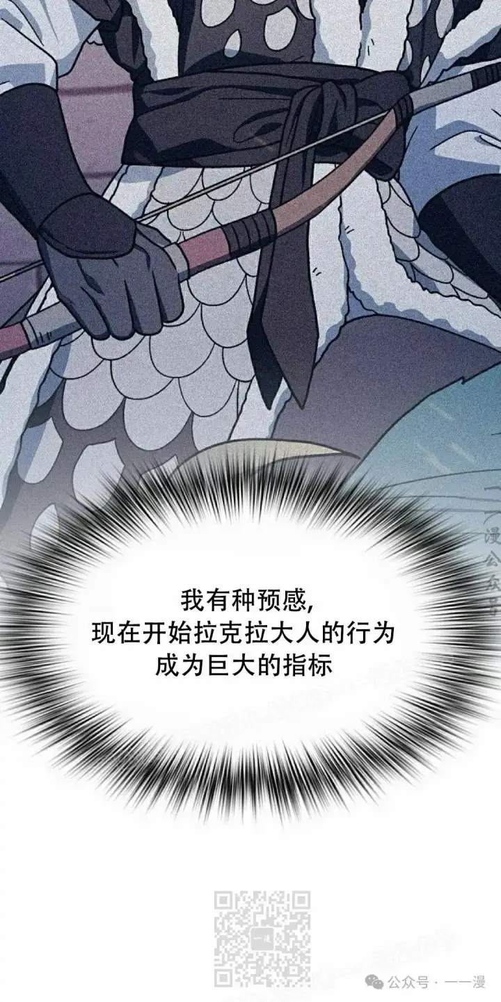 《为智能文明生活而来》第66集图79