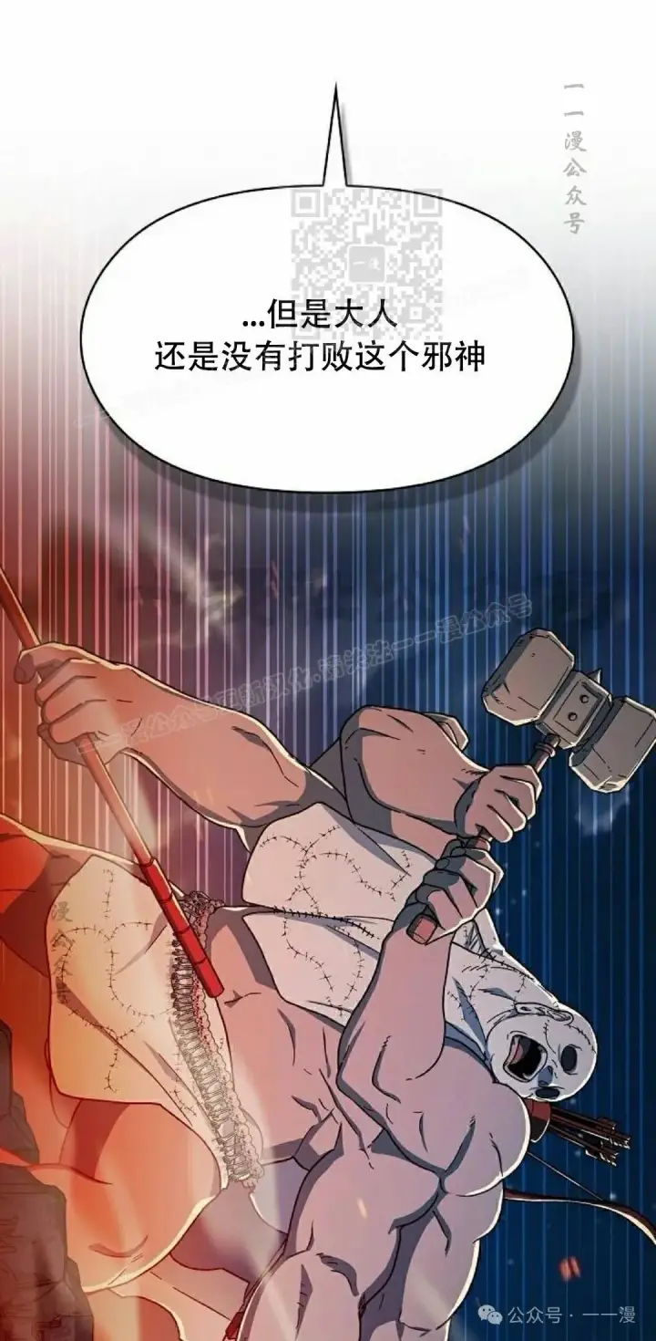 《为智能文明生活而来》第66集图81