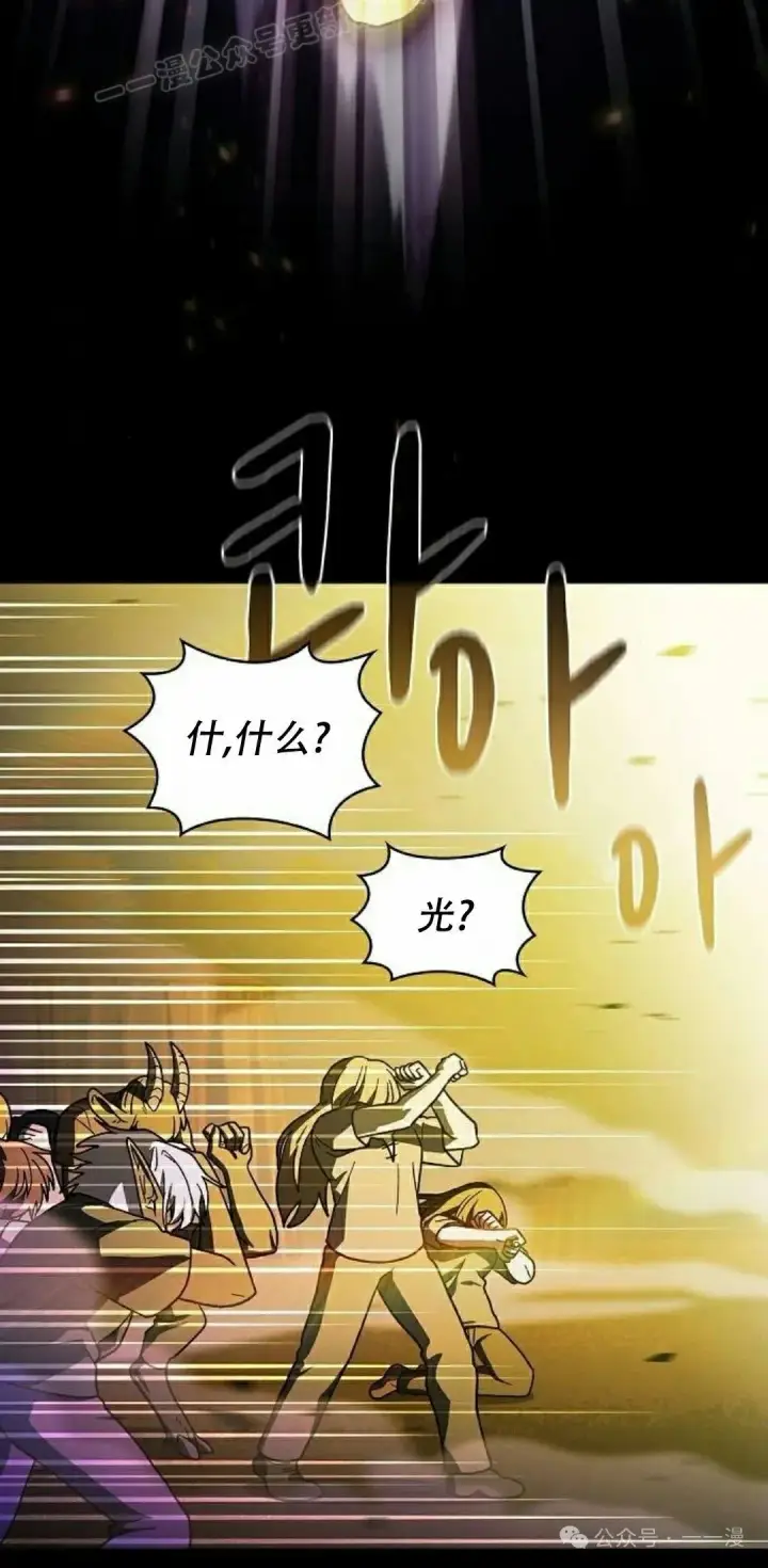 《为智能文明生活而来》第66集图90