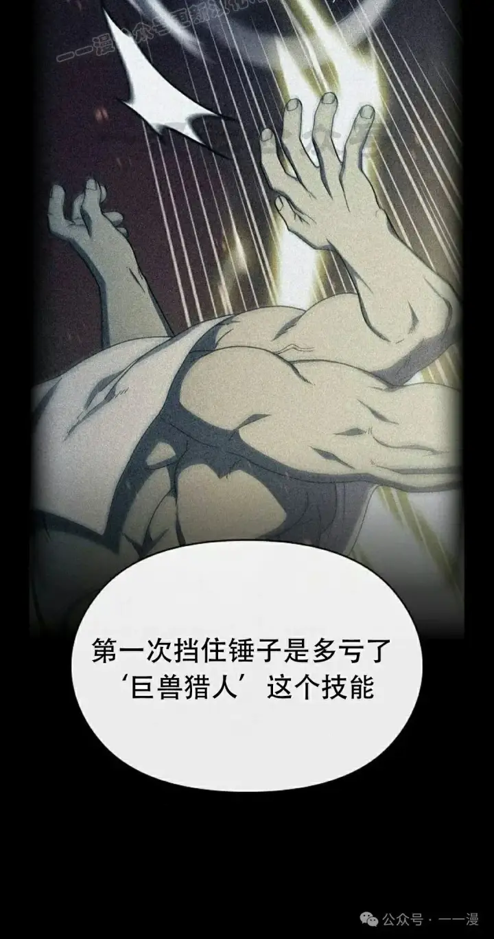 漫画《为智能文明生活而来》第67集第10张图