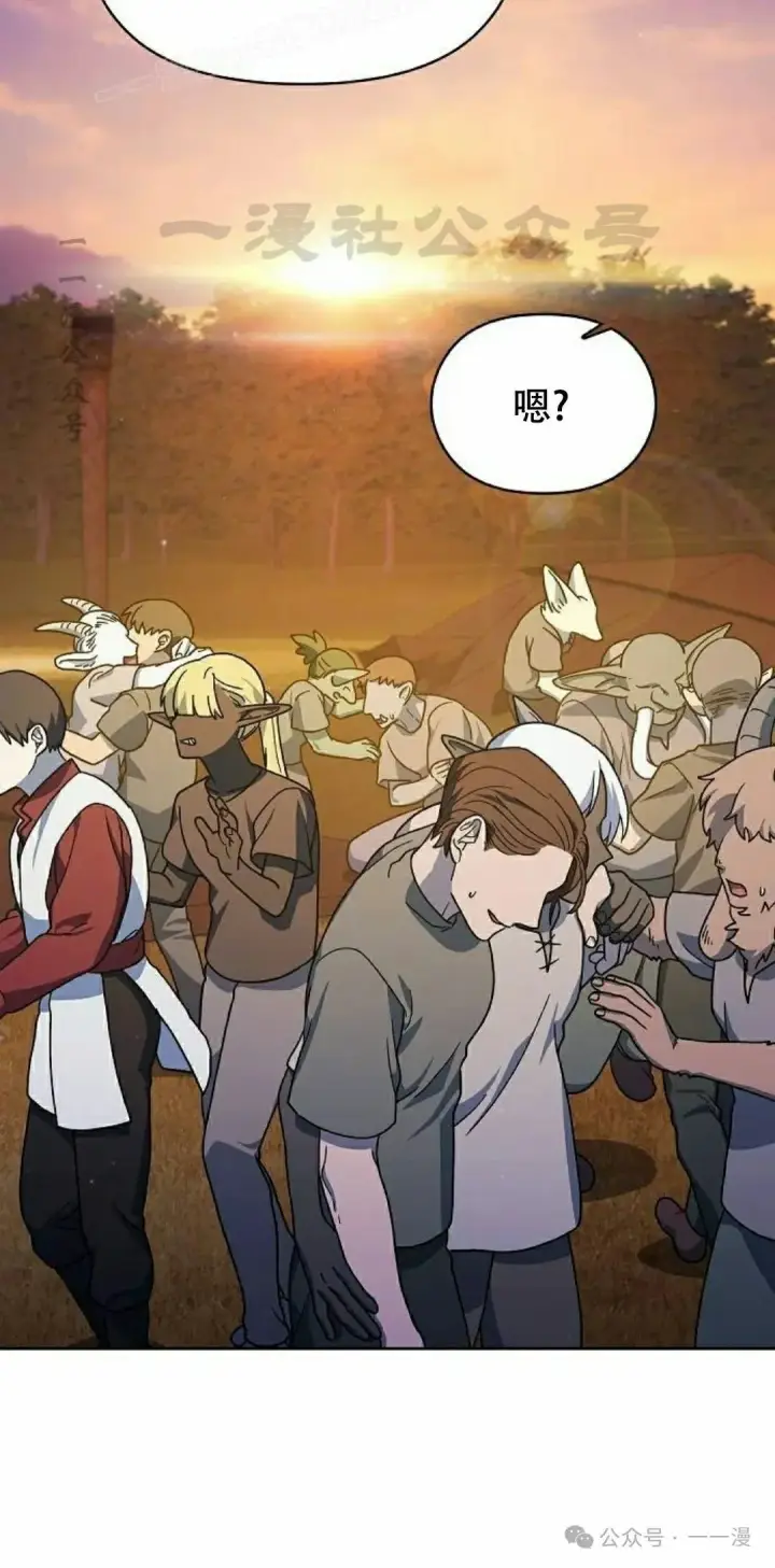 漫画《为智能文明生活而来》第67集第100张图