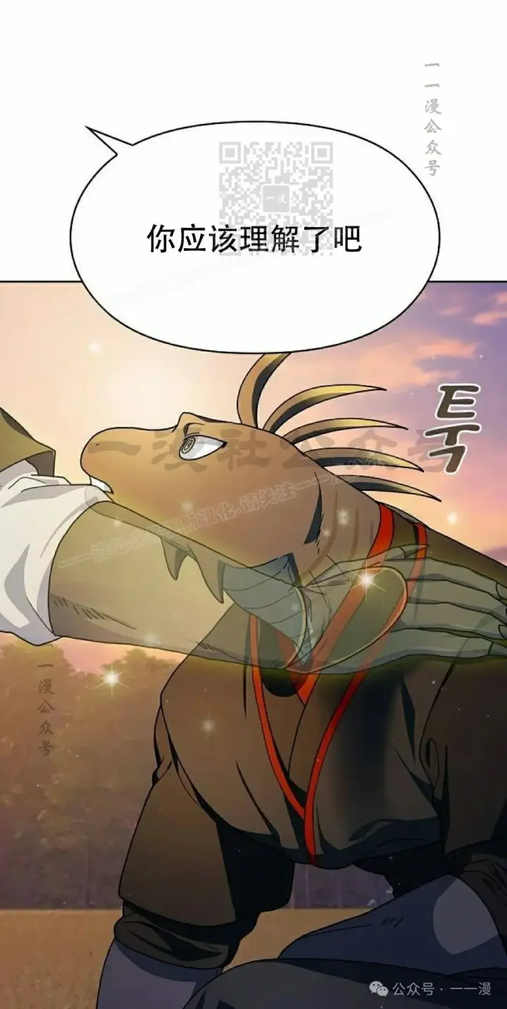 漫画《为智能文明生活而来》第67集第101张图