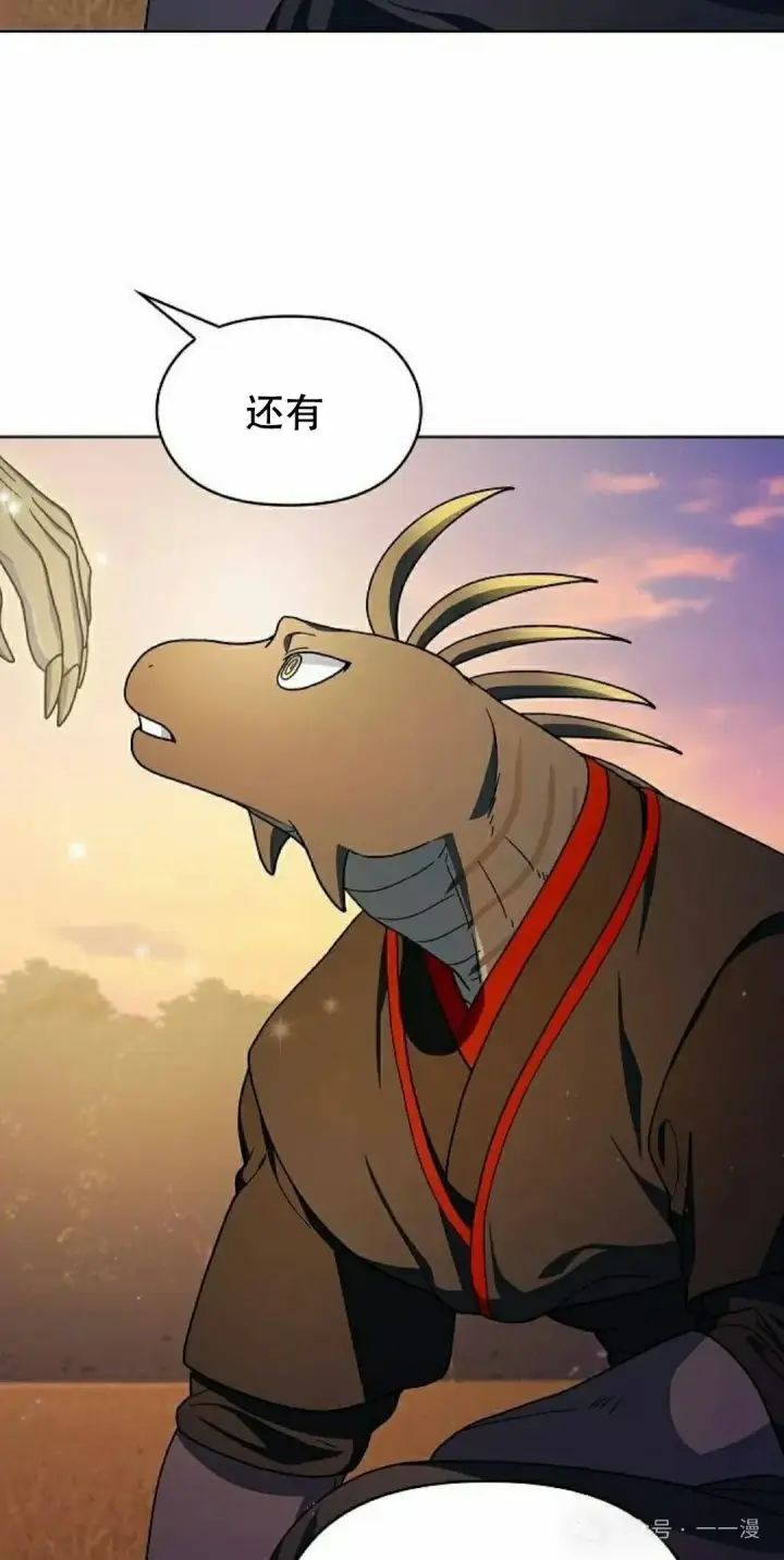 漫画《为智能文明生活而来》第67集第102张图