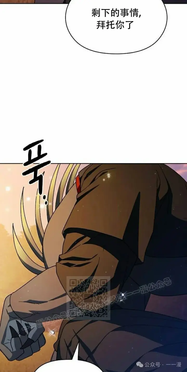 漫画《为智能文明生活而来》第67集第103张图