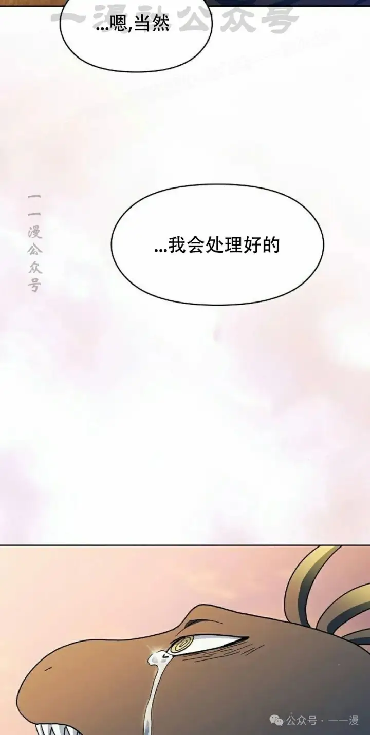 漫画《为智能文明生活而来》第67集第104张图