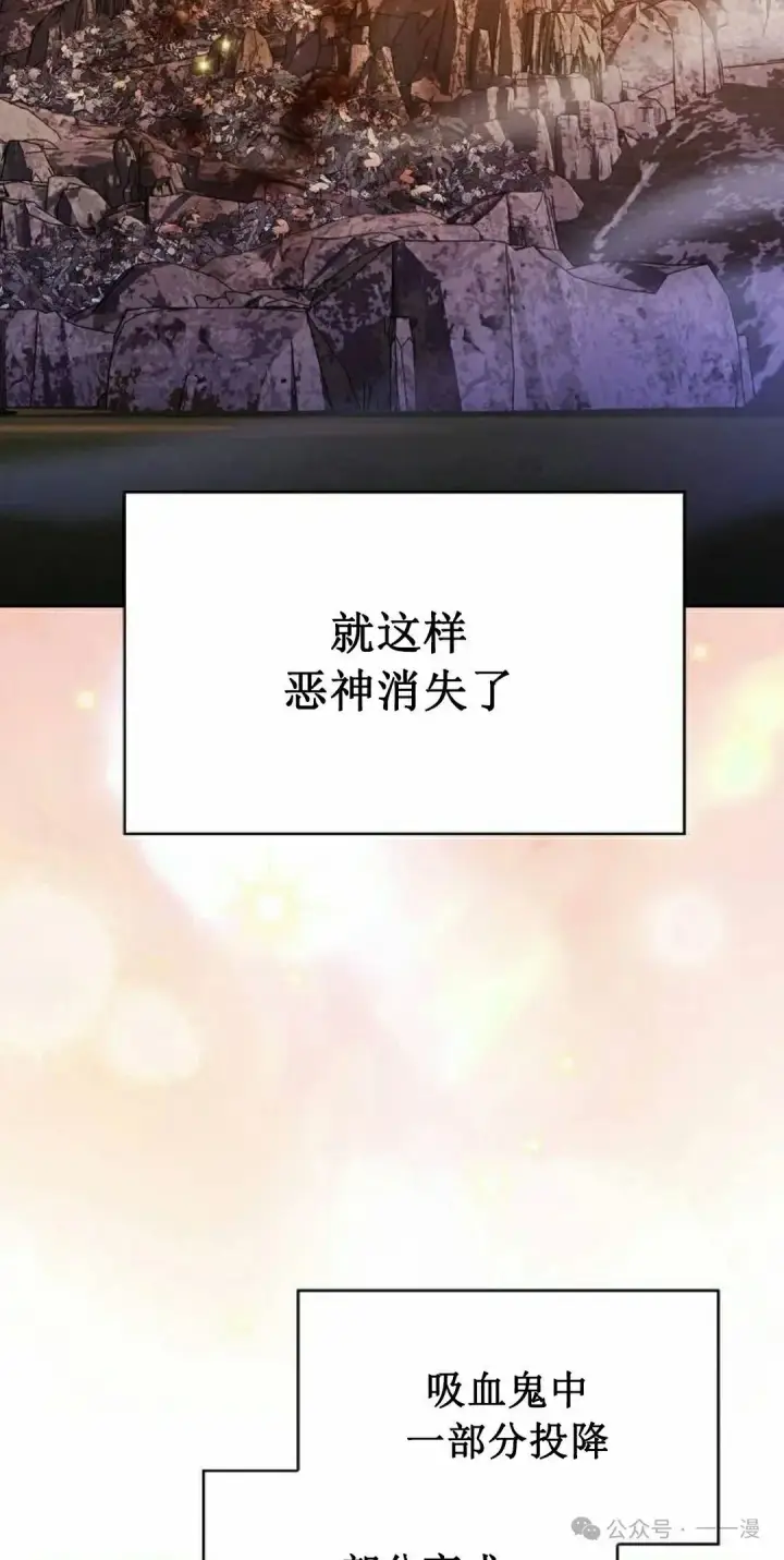 漫画《为智能文明生活而来》第67集第108张图