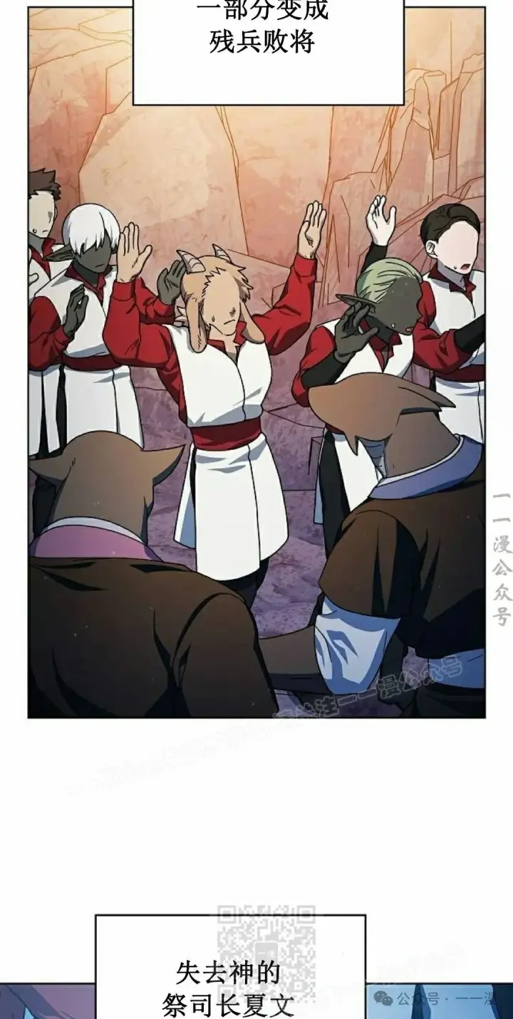 漫画《为智能文明生活而来》第67集第109张图
