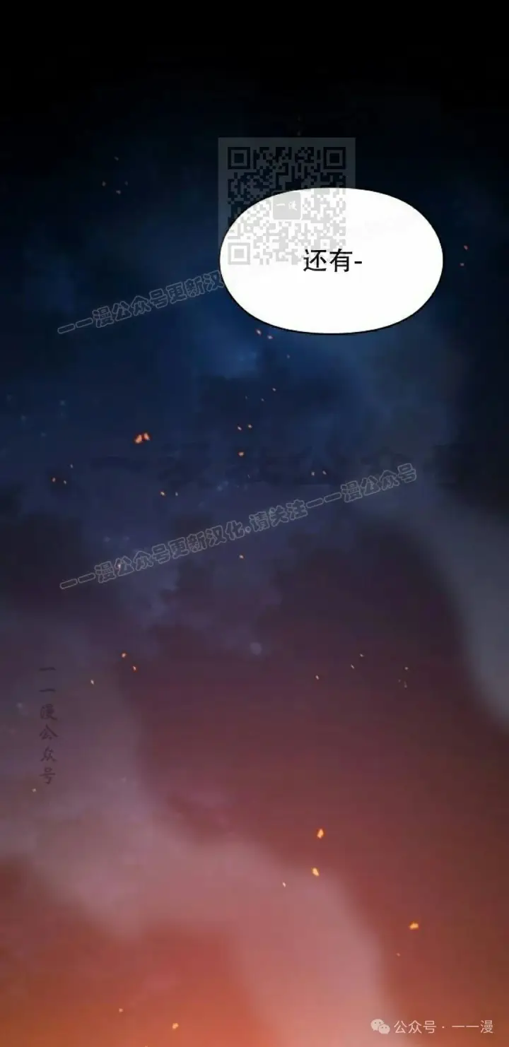 漫画《为智能文明生活而来》第67集第11张图